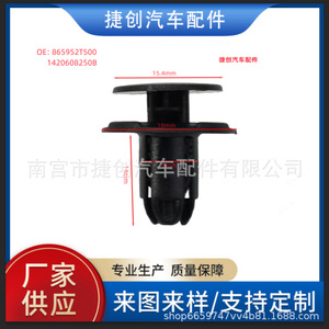 Clip de fixation rapide pour pare-chocs et garde-boue Hyundai Kia, type poussoir, 865952T500, pièce de rechange - Product Image 5