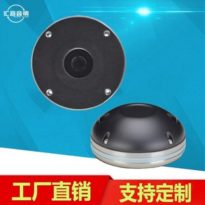 Tweeter de neodimio de fábrica Huiyin, altavoz de 75 mm de alta sensibilidad para todo tipo de altavoces - Product Image 3