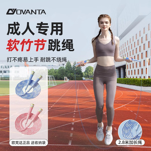 Ovanta Bamboo Joint Jump Rope 2.8m Adult Fitness Durable Skipping Rope For Weight Loss And Exercise - Product Image 1