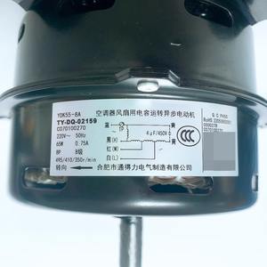 Motor de Ventilador de Repuesto para Aire Acondicionado Yangzi TY-DQ-02159, Control de Velocidad Mecánico para Gabinete - Product Image 2