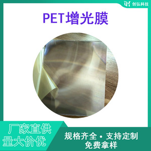 PET Brightening Film For LCD Display 120mm Diameter High Clarity Optical Film For <b>Tablet</b> Car Monitor Camera Screen - Product Image 4
