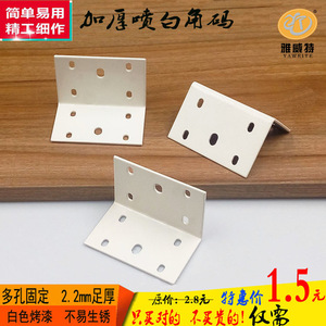 <b>White</b> 7-Shaped Angle <b>Bracket</b> 80x51x51x2.2mm High-Quality Cold-Rolled Steel Furniture Shelf Support Connector - Product Image 2