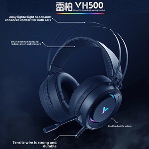 ราปู/เล่ยไป๋ VH500 ชุดหูฟังแบบมีสายเอฟเฟกต์แสง RGB การตัดเสียงรบกวนแบบแอคทีฟไมไฟฟ้าการแข่งขัน 71 ช่องสัญญาณรอบทิศทาง - Product Image 3