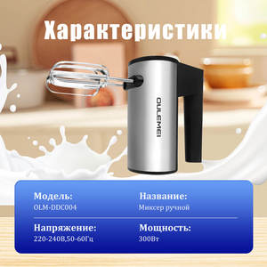 Batteur à œufs électrique portatif pour la maison avec régulation de vitesse à 5 niveaux, batteur à œufs haute puissance et mélangeur pour pâte et crème - Product Image 6