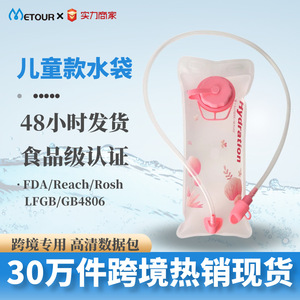 <b>Hydration</b> Bladder 1.5L TPU Water Reservoir For Outdoor Hiking <b>Backpacks</b> - Product Image 4