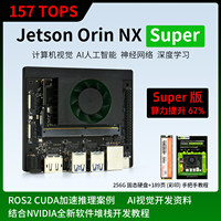 Carte de développement Jetson Orin NX Super 8G 16G, kit de développement d'intelligence artificielle avec 4 ports réseau double 4G