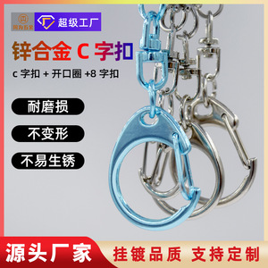 Llavero de aleación de zinc con mosquetón en forma de C, juego de 4 piezas, gancho de metal duradero para accesorios de juguetes de peluche - Product Image 5