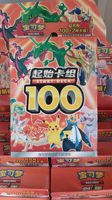 Стартовый набор из 100 оригинальных упрощенных китайских карт Pokemon TCG: запечатанный бустер-бокс, редкие голографические карты Holo SAR SR, коллекционные товары для хобби, оптом