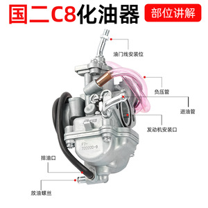 Carburateur Yamaha pour moto Linhai Xifa C8, ensemble de système d'alimentation en carburant, pièce de rechange Euro II III - Product Image 3