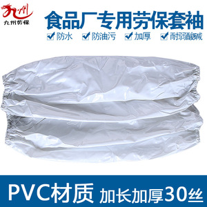 Funda Protectora de PVC Blanca, Resistente a Químicos, Impermeable, Resistente a Manchas, Resistente al Aceite, Resistente a Ácidos y Álcalis, Color Sólido, Uso para Adultos - Product Image 5