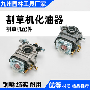 Carburateur de tondeuse à gazon 139/140/40-5 pour moteurs à deux temps et quatre temps, pièce de rechange universelle - Product Image 5