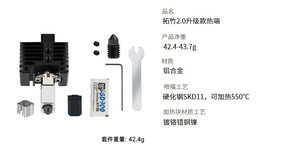 Tất cả các kim loại nhôm khối 3D máy in đùn đầu in thiết lập đôi bánh từ xa Phụ kiện từ khuôn loại - Product Image 2