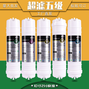 Cartucho de filtro de agua universal de 10 pulgadas y cinco etapas, PP UDF CTO UF T33, para purificador de ultrafiltración doméstico - Product Image 3