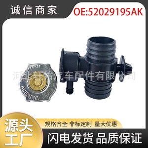 ฝาหม้อน้ำ Dodge Chrysler Jeep รุ่น 52029195AK ตัวเชื่อมต่อพลาสติกแบบสี่ทาง สำหรับเปลี่ยนระบบระบายความร้อนของเครื่องยนต์ - Product Image 5