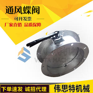 Electric Airflow Regulating Damper with Manual Turbine Flue Multi-Axis Louver <b>Valve</b> Handle Ventilation <b>Butterfly</b> <b>Valve</b> - Product Image 2