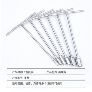 T Type Socket Wrench Metric Manual Automotive <b>Repair</b> Tool Set For <b>Car</b> Maintenance - Product Image 2