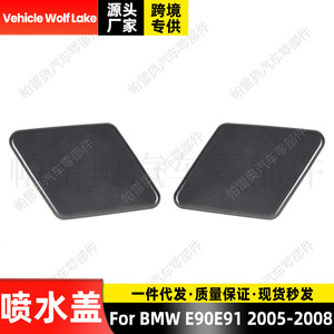 Cubierta de lavafaros para BMW E90 E91 2005-2008, embellecedor de ABS con clip, lado derecho e izquierdo - Product Image 4