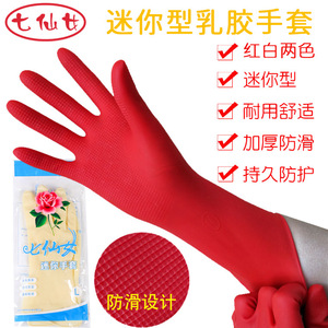 Gants en latex miniatures Seven Fairy, rouge et blanc, petite taille, imperméables, pour le nettoyage et le lavage de voitures, tailles S, M, L - Product Image 1