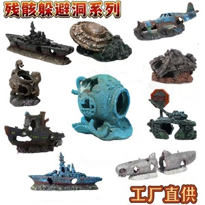 Résine Fish Tank Paysage Sous-marin Naufrage Décoration Sous-Marin <span class=keywords><strong>Pendule</strong></span> Avion Voiture Épave Évitement Trou Transfrontalier - Product Image 3