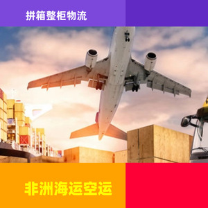 Transporte marítimo y aéreo de la línea Ruixiang África, entrega puerta a puerta con despacho de aduanas e impuestos incluidos, envío a África. - Product Image 3
