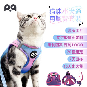 สายรัดอกสุนัขและแมว Pq สีฟ้าชมพูไล่เฉดสะท้อนแสง เสื้อกั๊กสำหรับสัตว์เลี้ยงขนาดเล็กสำหรับใช้ในร่มและกลางแจ้ง - Product Image 1