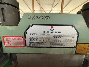 중고 37톤 280*280mm 고효율 가황 프레스 기계 - Product Image 4