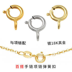 O Shaped Spring Clasp 18K Gold Plated <b>Metal</b> Jewelry Buckle For Necklace <b>Bracelet</b> DIY Connecting Link - Product Image 1