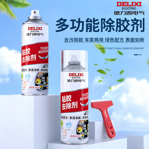 Removedor de Adhesivos Eléctrico Delixi en Aerosol de 450 ml, Herramienta Ecológica para Remover Cinta Adhesiva del Hogar - Product Image 4