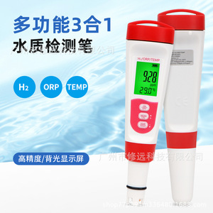 Medidor de Calidad de Agua Rico en Hidrógeno, Tipo Pluma, H2 ORP Temp, Multiparámetro, para Acuicultura y Laboratorio - Product Image 5