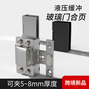 Poluoni Frameless Glass Door <b>Hinge</b> 5-8mm Stainless Steel <b>Soft</b> <b>Close</b> <b>Cabinet</b> Hardware - Product Image 5