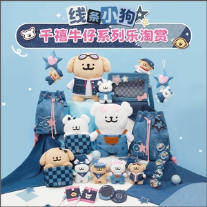 <span class=keywords><strong>80</strong></span> cajas sorpresa <span class=keywords><strong>de</strong></span> la serie Millennium Denim <span class=keywords><strong>de</strong></span> Kakawow Maltese, caja misteriosa <span class=keywords><strong>de</strong></span> premios Letao, coleccionables para regalo - Product Image 2