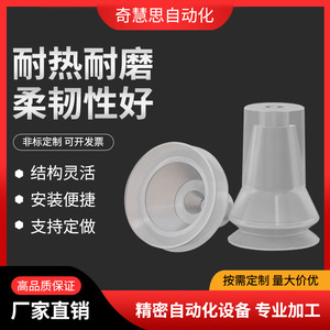 Ventosa de vacío industrial para robot, 25-30 mm, doble capa, alta potencia, neumática, para botellas y latas, boquilla de succión de silicona - Product Image 5