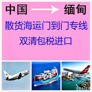 Envío exprés LCL de China a Indonesia Sanbao Gonghai, servicio puerta a puerta con despacho de aduanas e impuestos incluidos - Product Image 2
