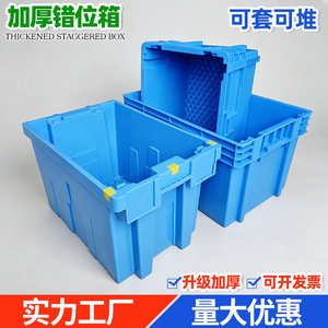 <b>Plastic</b> <b>Storage</b> <b>Bin</b> Rectangle Stackable Turnover Box Industrial Logistics Warehouse Workshop Organizer - Product Image 5