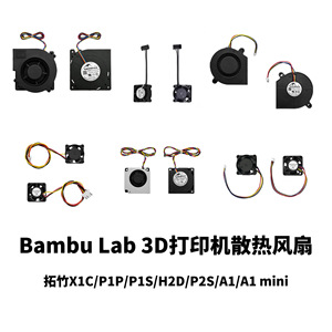 Ventiladores de refrigeración para impresora 3D Bambu, para la serie X1C P1P P1S H2D A1, con conectores de cable. - Product Image 5