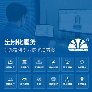 Válvulas Solenoides Proporcionales Personalizadas Yuyao Yongchuang, Válvulas de Gas/Líquido Resistentes a la Corrosión - Contactar con Atención al Cliente para - Product Image 1