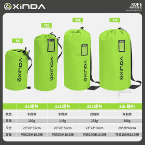 Xinda Rope Management Bag 21L Waterproof Outdoor Climbing Gear Storage Pack - Product Image 5