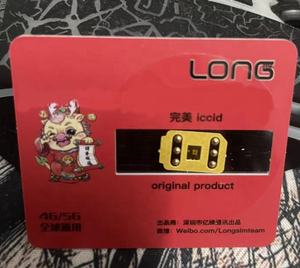 LONG Longsim V3.0 con QPE y ESIM 5G para <span class=keywords><strong>iPhone</strong></span> 6S/SE/7/8/X/<span class=keywords><strong>XR</strong></span>/XSM/11/12PM/13/14PM/15pro/15promax - Product Image 2