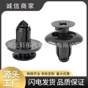 Xuanyou Auto Parts Hood Trim <b>Clip</b> 9.6x15x16mm For Toyota Lexus Vehicles - Product Image 5