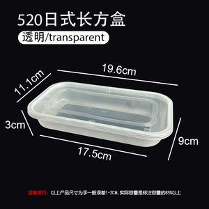 Pp520 Rectangular Square Disposable Lunch Box Transparent Snack Box Takeout Packaging With Lid 150 Sets Guangdong Origin - Product Image 3
