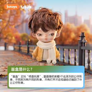 JOTOYS Petite série U City Impression, boîte mystère artisanale, <span class=keywords><strong>figurine</strong></span> miniature exquise, décoration de bureau tendance, cadeau de collection - Product Image 4