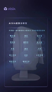 เครื่องสแกนใบหน้า 3 มิติ AI ระดับมืออาชีพ สำหรับการวิเคราะห์ผิวเพื่อการชะลอวัย - เครื่องดิจิทัลสำหรับสปาและความงาม - Product Image 4