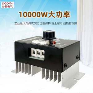 Contrôleur de vitesse électronique à thyristor haute puissance 10000W pour fours électriques industriels, perceuses (CA), stabilisateur de température - Product Image 2