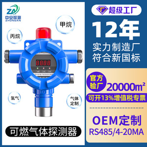 เครื่องตรวจจับก๊าซไวไฟพร้อมระบบเตือนภัย แบบติดตั้งถาวร ช่วงการตรวจจับ 0-100LEL 0-****PPM สำหรับสถานีบริการอาหาร สถานีเติมน้ำมัน และห้องพ่นสี - Product Image 4