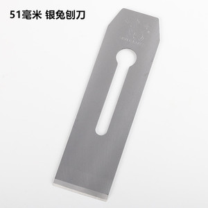 Cuchilla de cepillo de carpintería Silver Rabbit de 44 mm de acero - Product Image 5