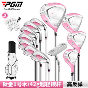 Pgm Ladies <b>Golf</b> <b>Clubs</b> Full <b>Set</b> 12pcs High Rebound Titanium Driver Ultra Light Graphite Shaft with Telescopic Travel Bag Ltg067 - Product Image 5