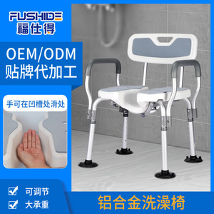 Fushide Shower Chair Aluminum Alloy Adjustable Height With Armrests And <b>Backrest</b> For Elderly Disabled Pregnant Women - Product Image 5