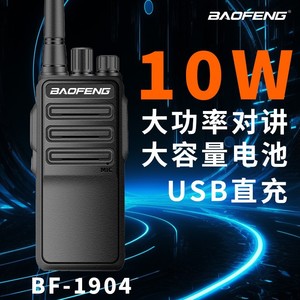 Walkie Talkie Baofeng UHF 10W IP54 de Largo Alcance para Exteriores, Hoteles, Construcción, Restaurantes - Product Image 5