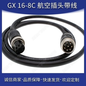 สายต่อวิดีโอ M16 Aviation Connector 8 พิน แบบตัวผู้ต่อตัวผู้ สำหรับกล้องวงจรปิดในรถยนต์ สายต่อพ่วงจ่ายไฟ หุ้มด้วย PVC ตัวนำทองแดง - Product Image 3