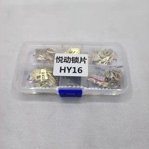แผ่นล็อคฮุนได HY16 อะไหล่ทดแทนสำหรับล็อคประตูรถยนต์ ทำจากทองแดง - Product Image 1